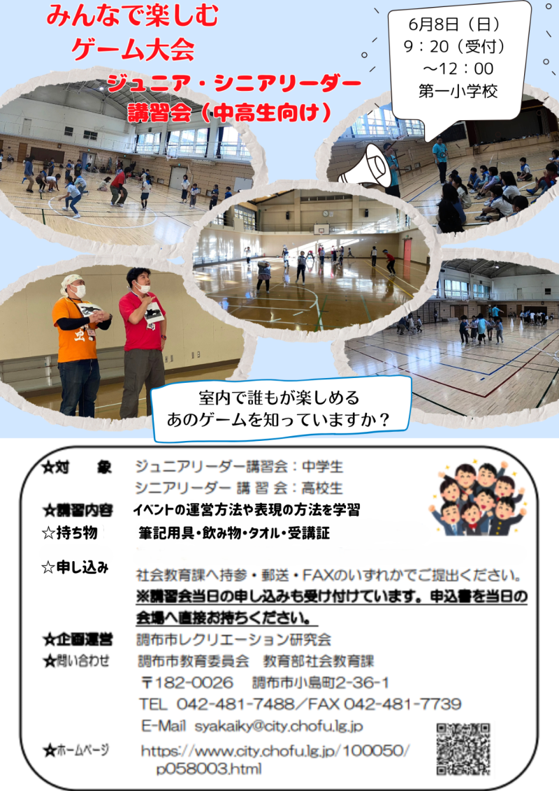 みんなで楽しむゲーム大会