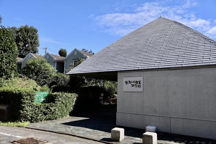 調布市武者小路実篤記念館