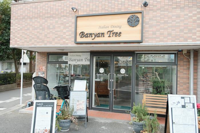 Italian Dining Banyan Tree（イタリアンダイニング バニアンツリー）