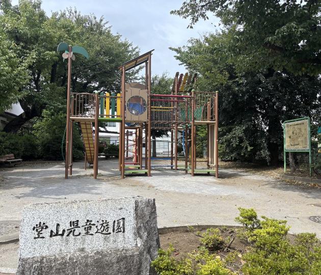 堂山児童遊園画像"