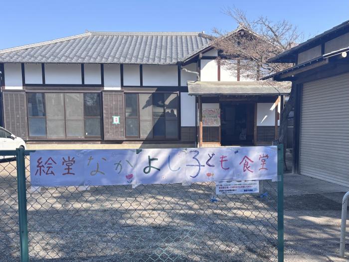 絵堂なかよし子ども食堂画像