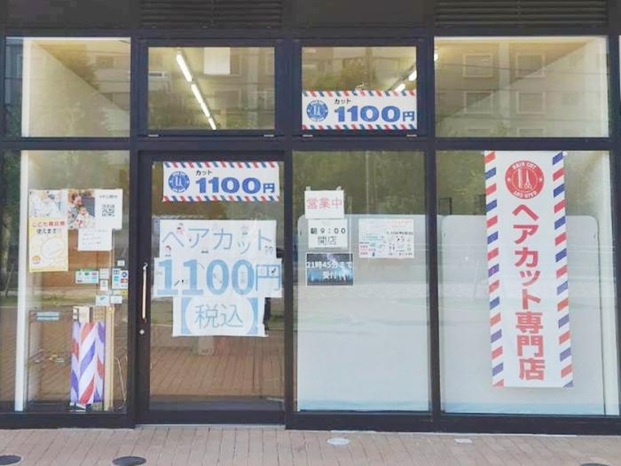 ヘアカット専門Masters画像