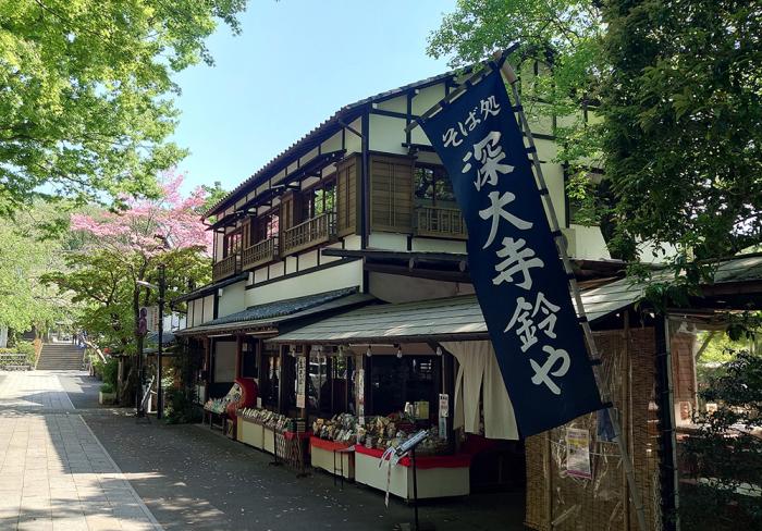 深大寺鈴や画像