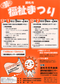 チラシの画像です