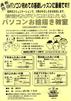 チラシの画像です