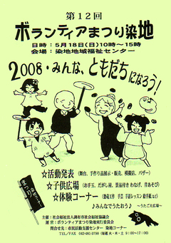 チラシの画像です