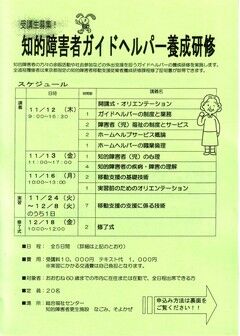 訪問介護員(ホームヘルパー)養成研修ハンドブック—ヘルパーテキストガイドライン 訪問介護員ホームヘルパー養成研修テキスト 2級の通販 by まりん