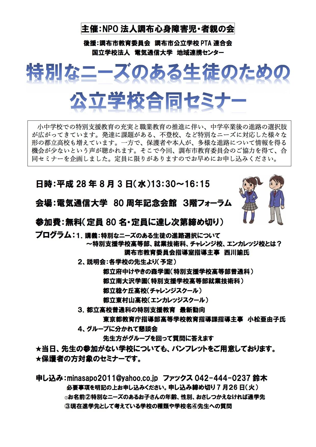 人気の 今質問してる方でしめきります！ 今質問してる方でしめきり