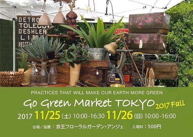 Go Green Market Tokyo　2017画像