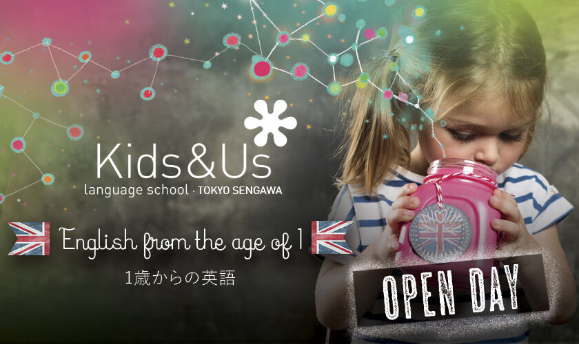 Kids&Usスクール完成記念イベント - OPEN DAY画像