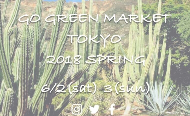 Go Green Market Tokyo 2018画像