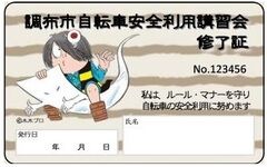 修了証のイメージ画像