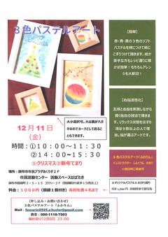 チラシはこちら