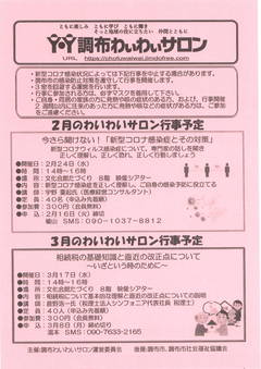 チラシはこちら