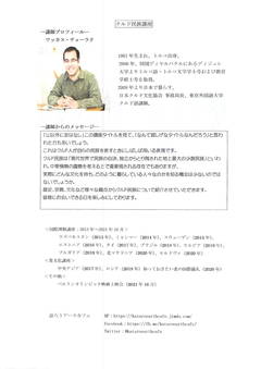 チラシ裏面