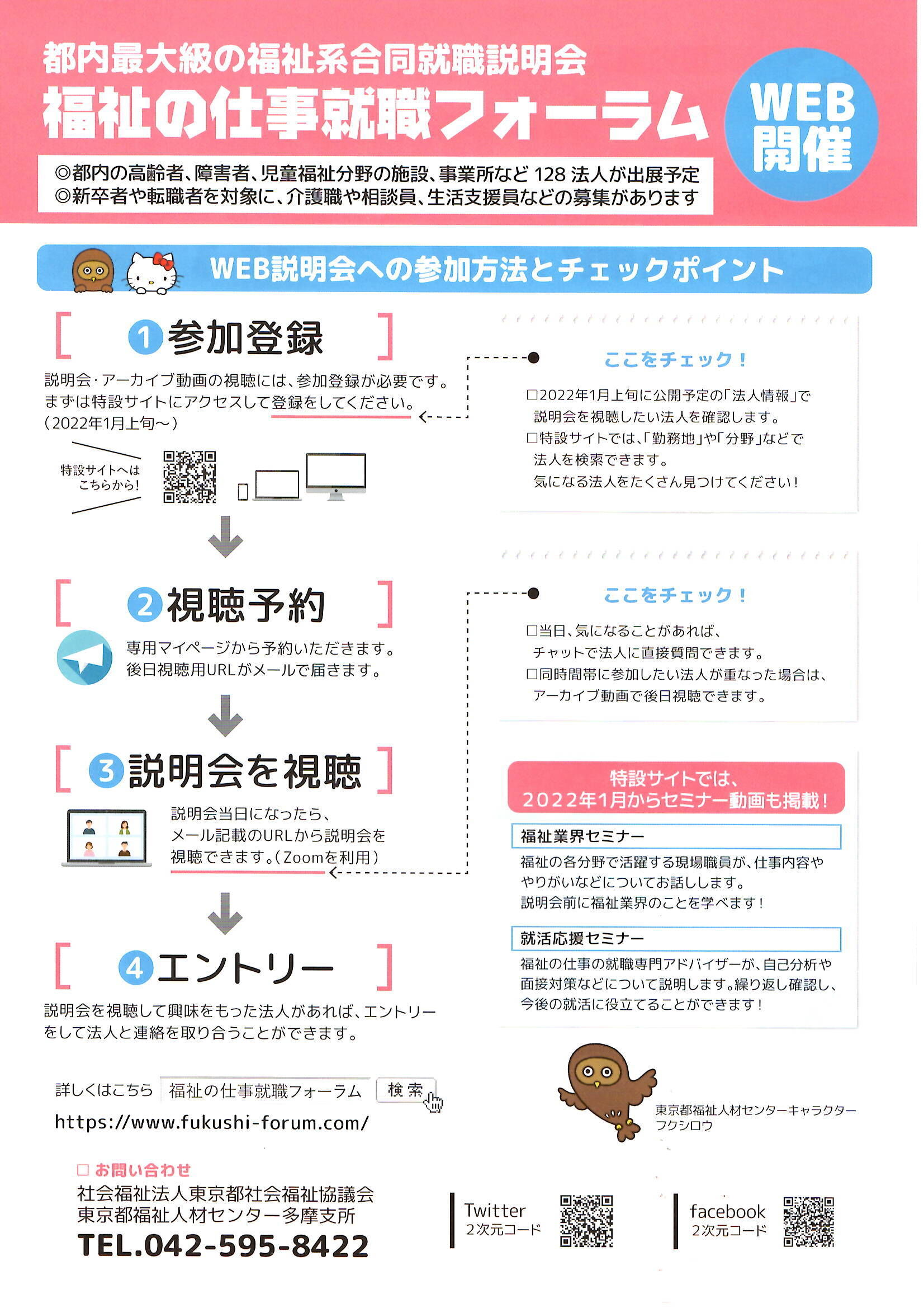 明日から就職 2040年の人材ビジネス大予測 | 黒田真行, 神宅謙一郎 |本 | 通販