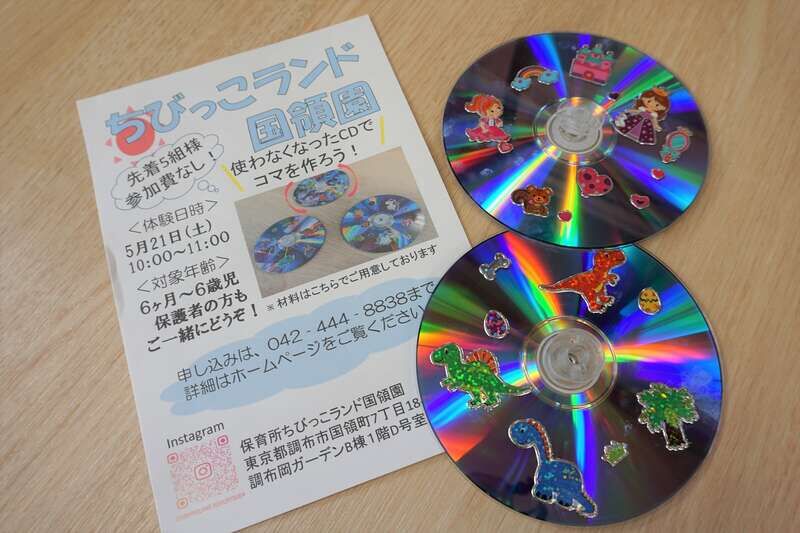 生後6カ月からOK！ちびっこランド国領園でコマを作ろう♪画像