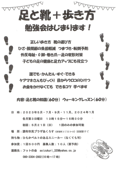 チラシ