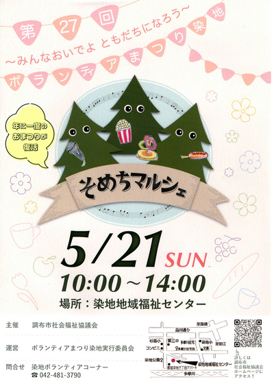 チラシ