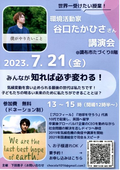 チラシ