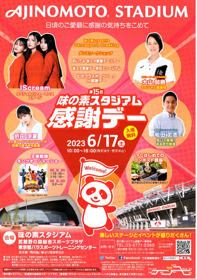 チラシ表面