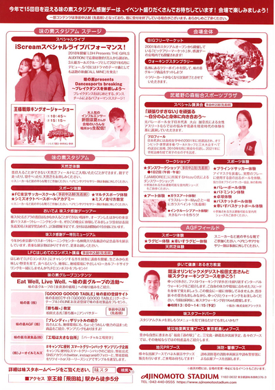チラシ裏面
