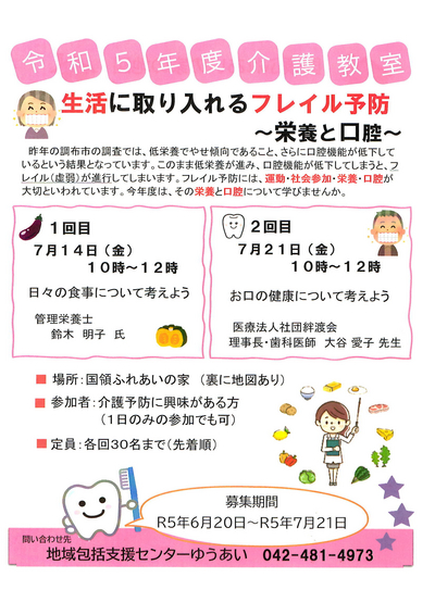 チラシ