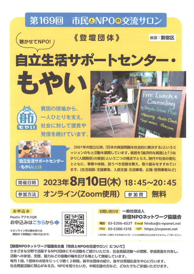 チラシ