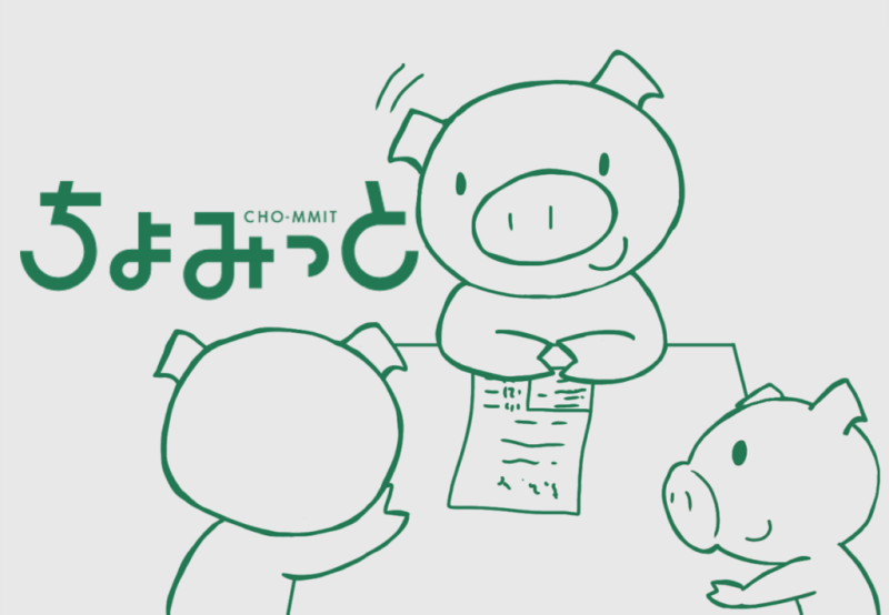 会議