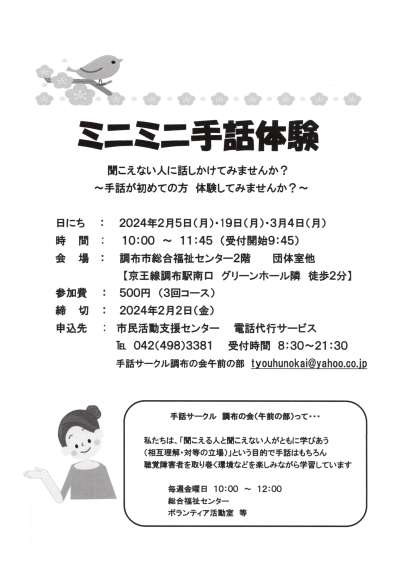 チラシ