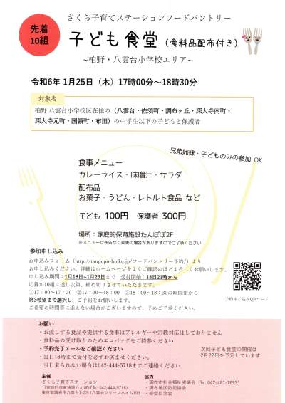 チラシ