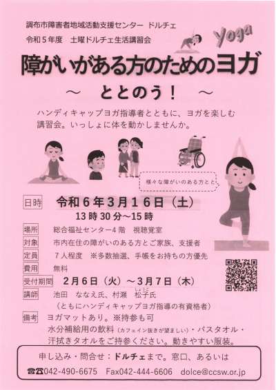 チラシ