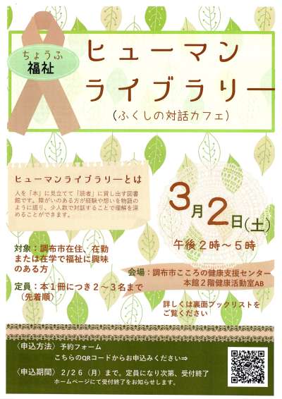 チラシ表面