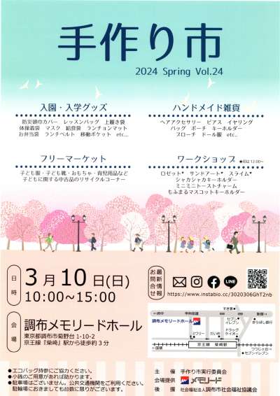 チラシ
