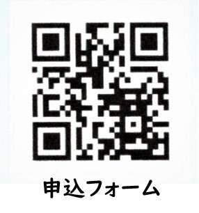 申込みQR