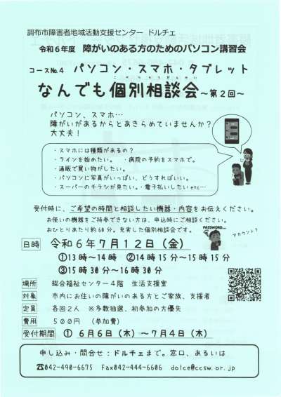 チラシ
