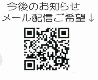 おしらせQR