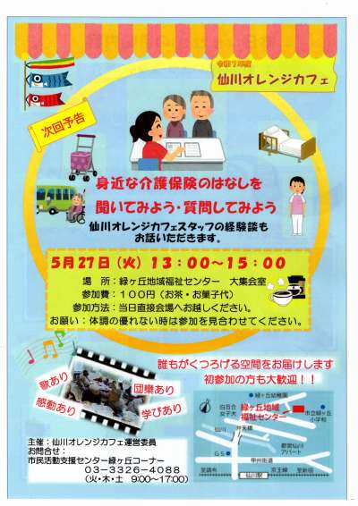 チラシ表面