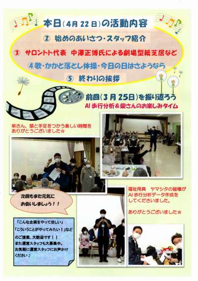チラシ裏面