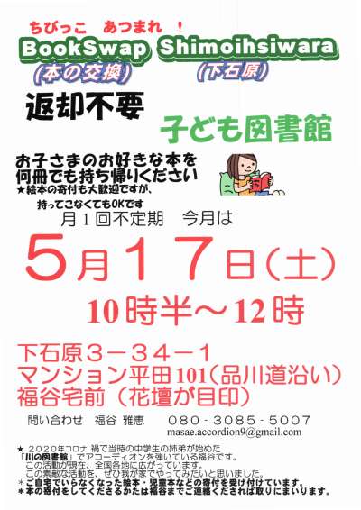 チラシ