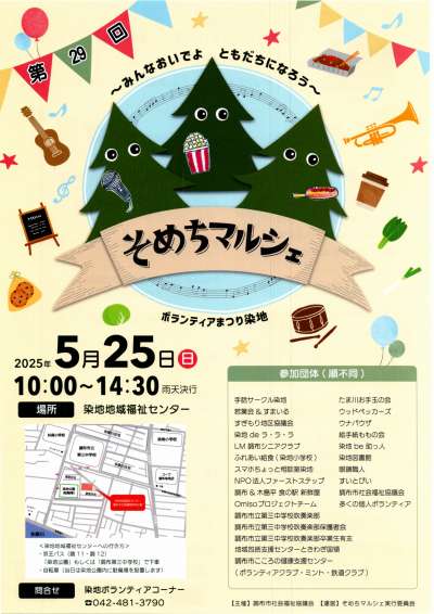 チラシ表面