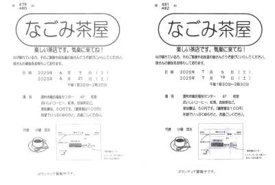 チラシ