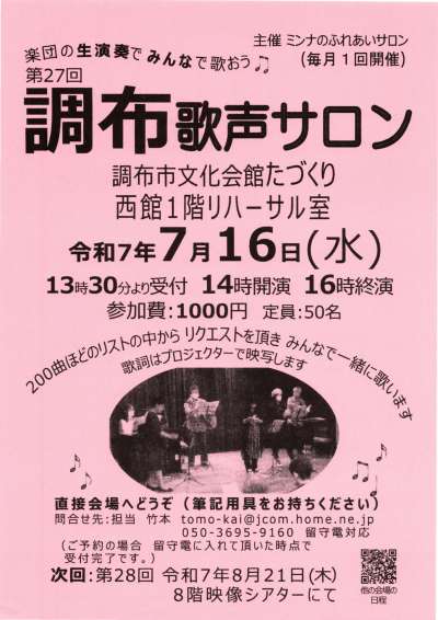 チラシ