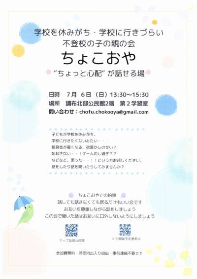 チラシ