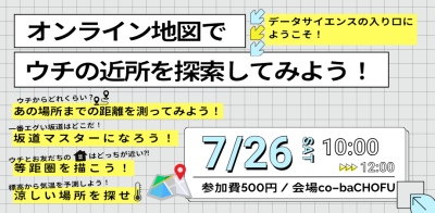 【参加者募集】夏休みに様々な学びを！子ども向けワークショップ3連発の画像