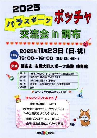 チラシ表面