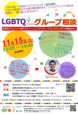 [10月21日受付開始]ちょうふ「NIJiルーム」