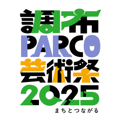 まちとつながろう！調布PARCO芸術祭2025の画像