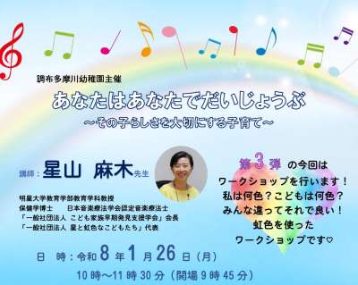 【子連れOK！】あなたはあなたでだいじょうぶ　～その子らしさを大切にする子育て～の画像