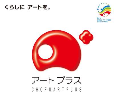 【調布市民無料！】お得な会員サービス実施中♪の画像